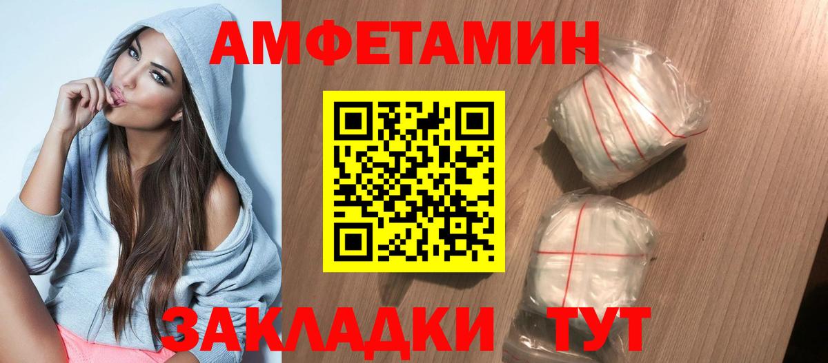 Амфетамин  АМФЕТАМИН 98%  АМФЕТАМИН  Вход с VPN  Рубцовск 