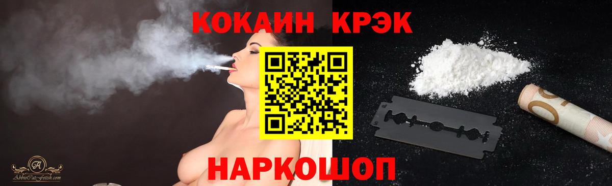 КОКАИН Боливия  Вход с VPN  Рубцовск  COCAIN Columbia 