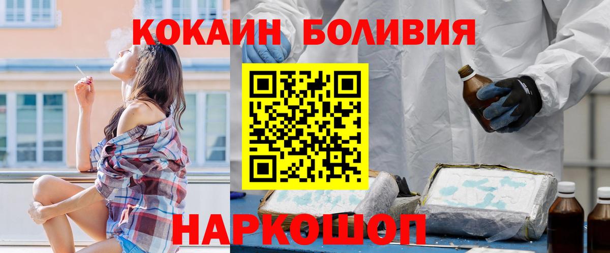 КОКАИН Перу Рубцовск