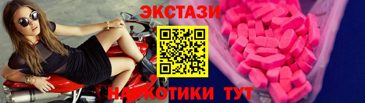 Экстази ешки  Вход с VPN  Рубцовск  Ecstasy  Экстази 300 mg 