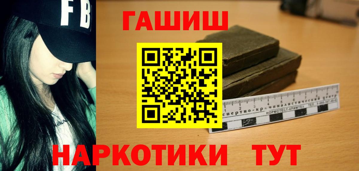 ГАШ убойный Рубцовск