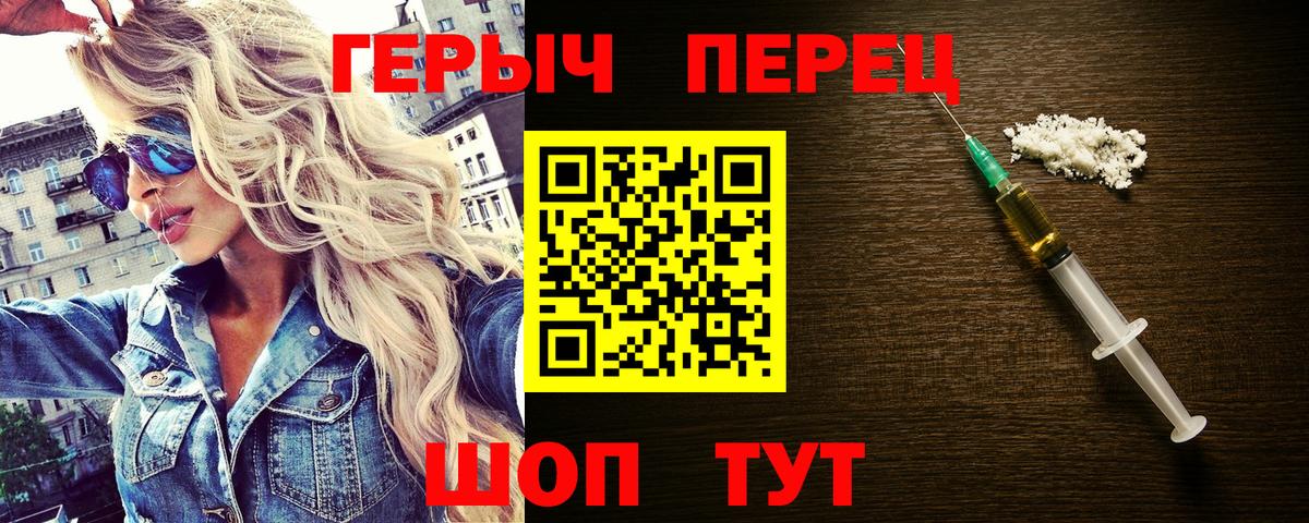 ГЕРОИН  ГЕРОИН хмурый  Вход с VPN  Рубцовск 