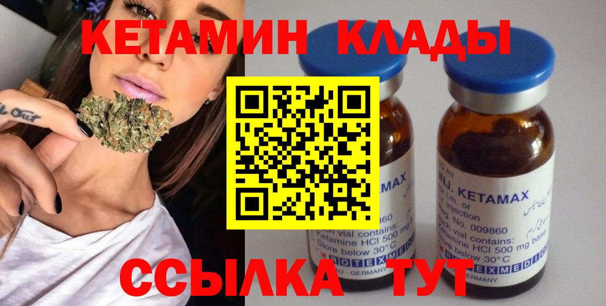 Рубцовск  Кетамин ketamine  Вход с VPN 