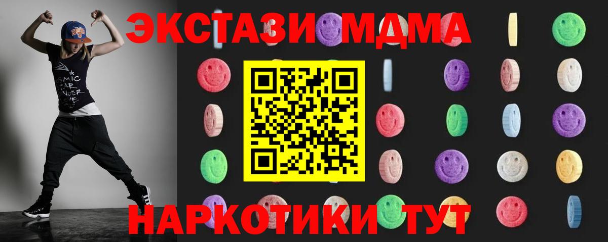 MDMA crystal Рубцовск
