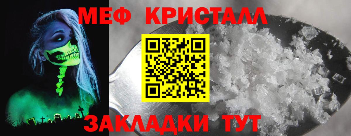 МЕФ VHQ  Вход с VPN  Мефедрон mephedrone  Рубцовск 