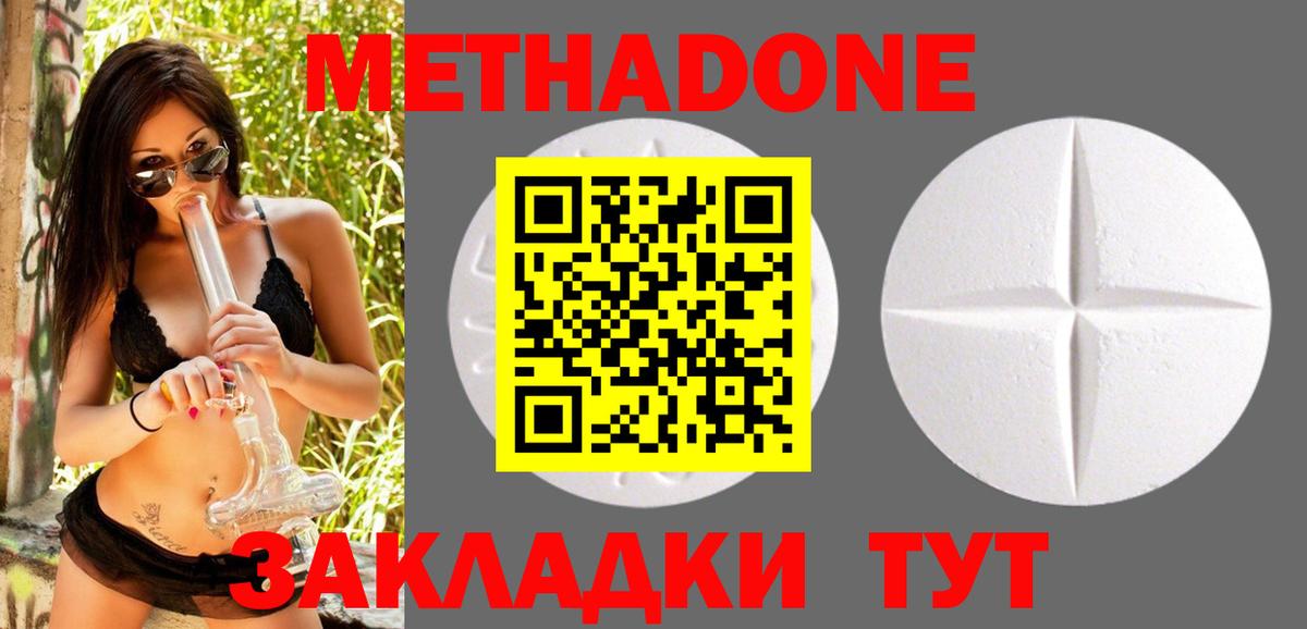 Метадон VHQ  Вход с VPN  Метадон мёд  Рубцовск 