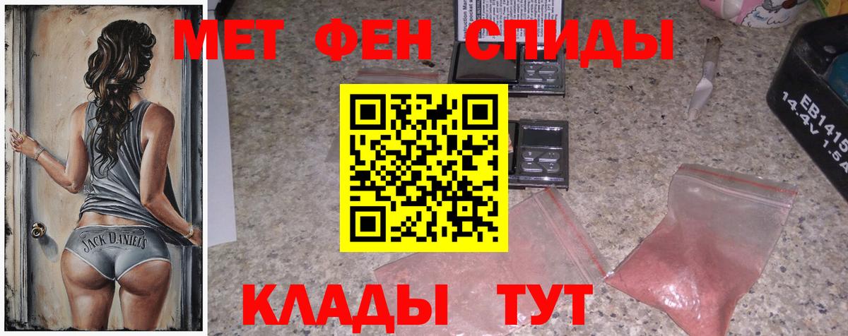 МЕТАМФЕТАМИН  Первитин кристалл  Первитин кристалл  Вход с VPN  Рубцовск 