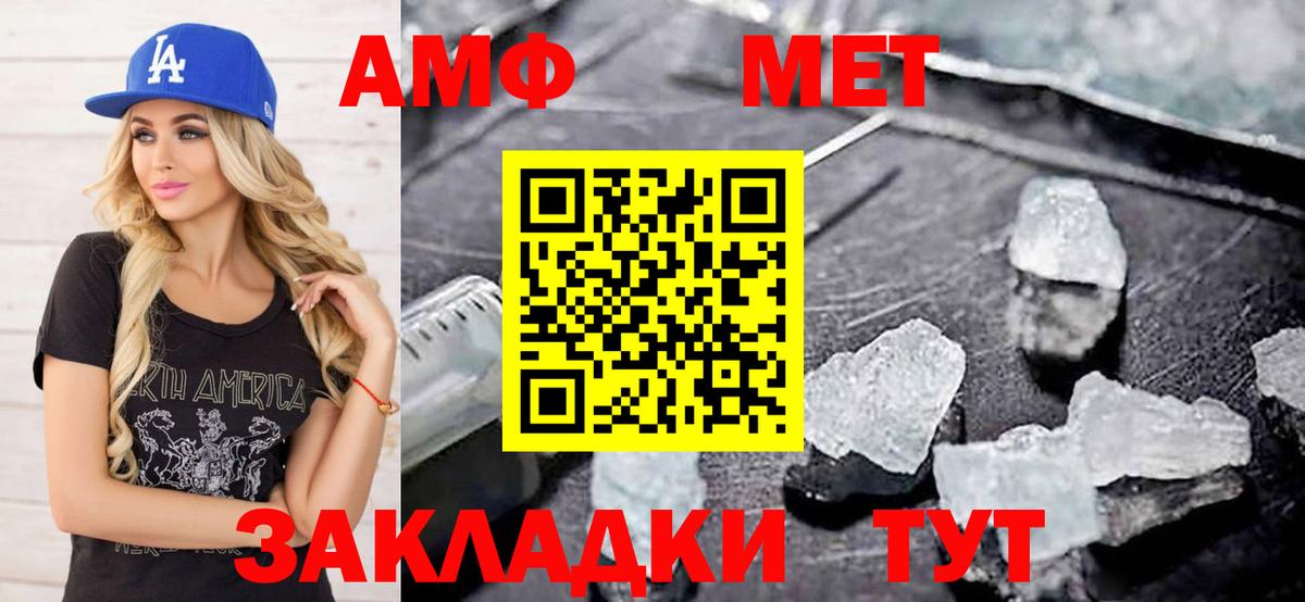 Первитин мет Рубцовск