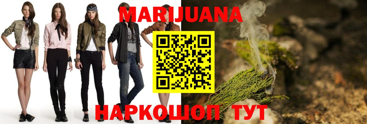Рубцовск  Марихуана Ganja  Каннабис Ganja  Вход с VPN  Бошки марихуана марихуана 