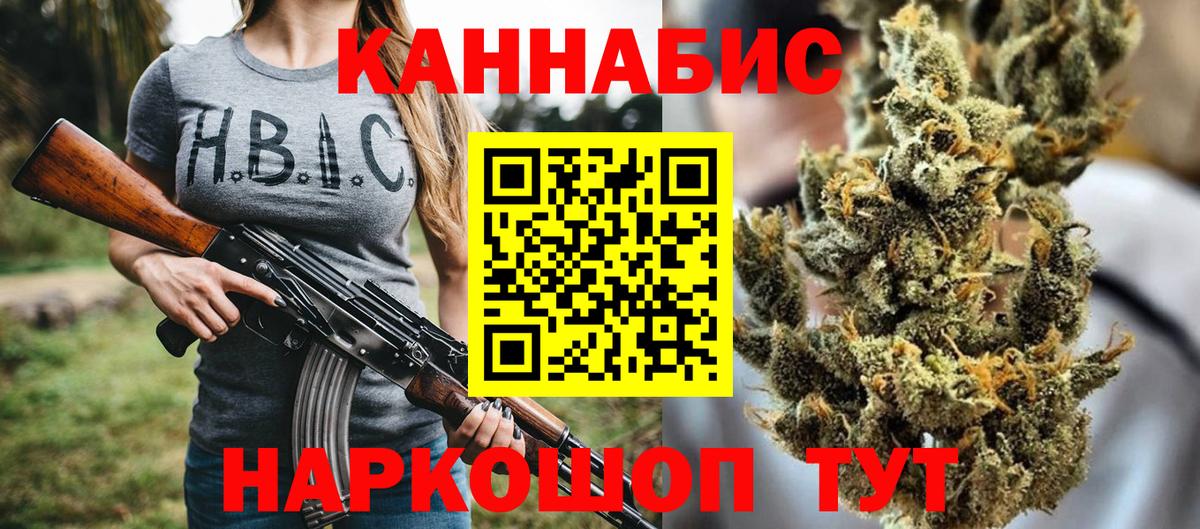 Канабис индика Рубцовск